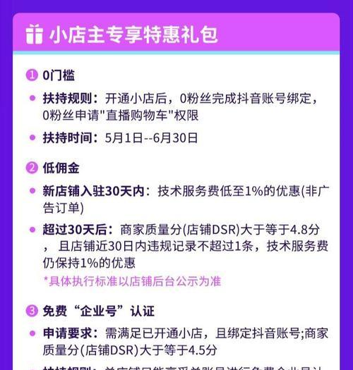 抖音小店如何快速高效地发货(掌握发货技巧)
