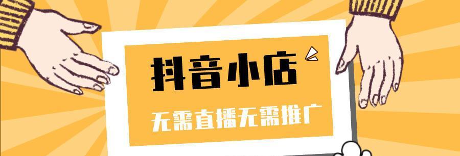 抖音小店层级越高,流量越丰富(拼多多模式下的销售策略和运营技巧)