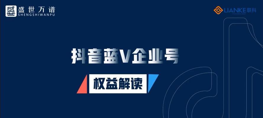抖音蓝v认证费用是多少(抖音蓝v认证申请流程及注意事项)