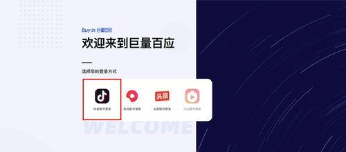 抖音精选联盟带货，创造财富新时代（拥有高流量和精准营销的抖音平台联盟）