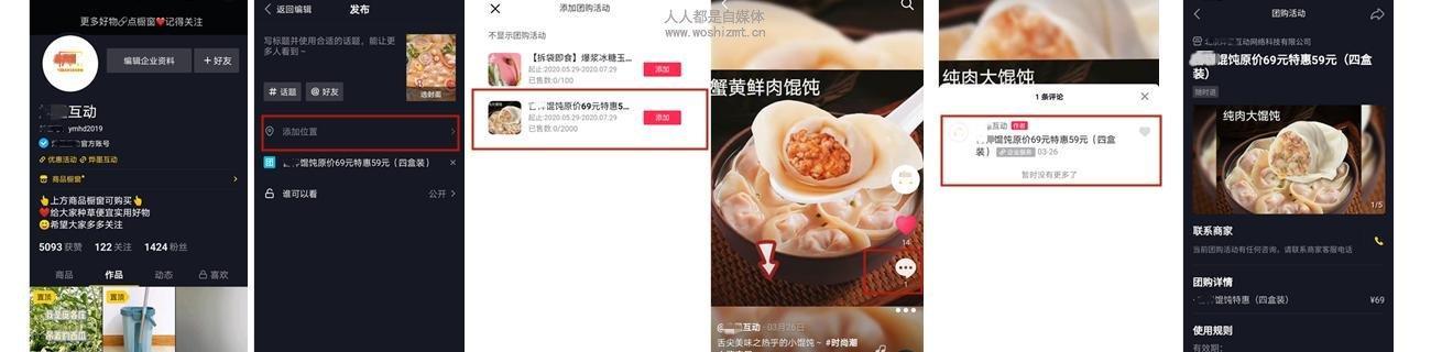 揭秘抖音评论IP地址显示真相(解析抖音评论IP地址显示的意义及使用方法) 揭秘抖音评论IP地址显示真相(解析抖音评论IP地址显示的意义及使用方法)