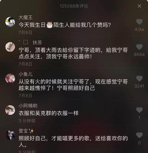 揭秘抖音评论IP地址显示真相(解析抖音评论IP地址显示的意义及使用方法) 揭秘抖音评论IP地址显示真相(解析抖音评论IP地址显示的意义及使用方法)