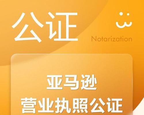营业执照申请流程详解（开店必备）