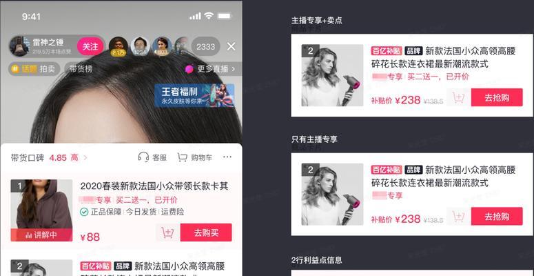 抖音如何开通商品橱窗和小黄车一样（步骤详解）