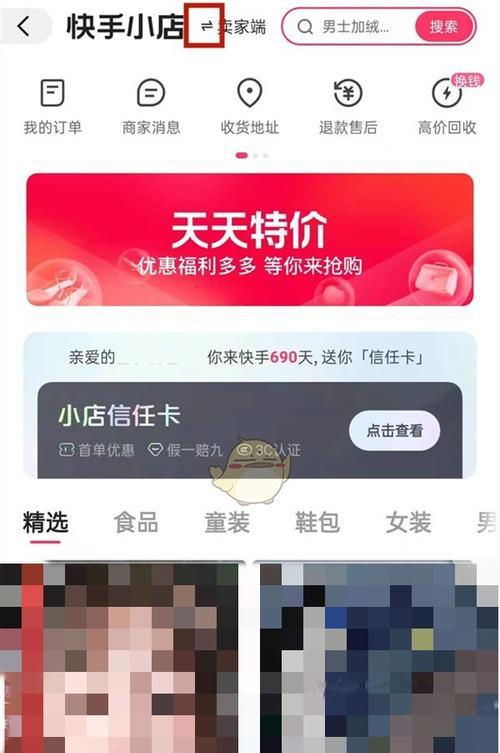 快手小店评分怎么计算（了解快手小店评分计算方法）