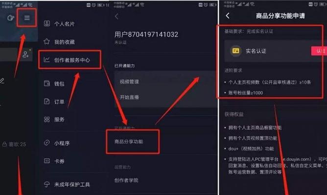 抖音小店订单支付后多久到账（抖音小店订单支付后资金流向及到账时间）