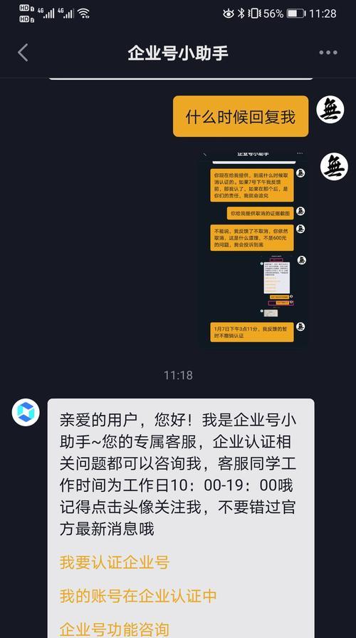 抖音小店订单支付后多久到账（抖音小店订单支付后资金流向及到账时间）
