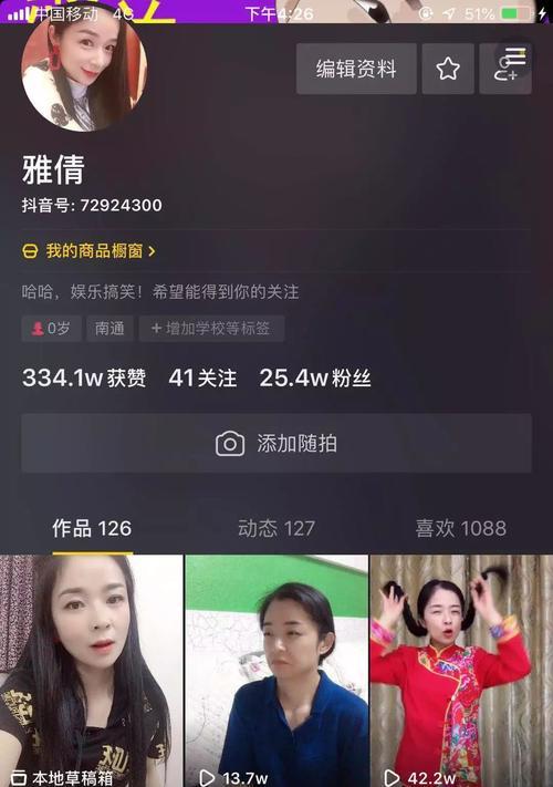 提高抖音转化率的方法（让你的视频得到更多关注和转化率）